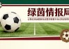 安博体育登录入口-马诺洛·拉马警告阿韦洛亚：“他正在变成一个告密者”